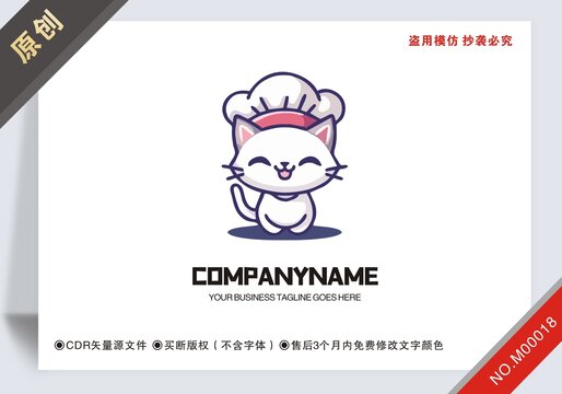 原創(chuàng)貓餐飲logo標志商用