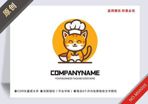 原創(chuàng)餐飲logo標(biāo)志商用