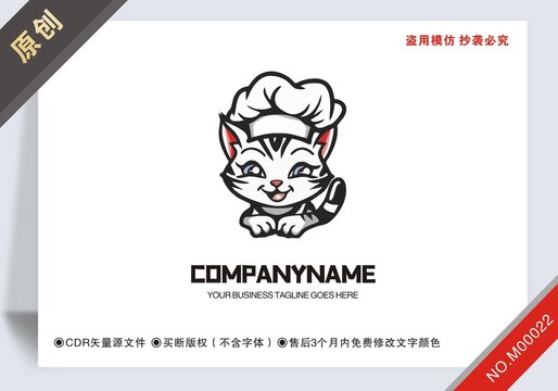 原創(chuàng)貓餐飲logo標志商用