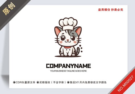 原創(chuàng)貓設(shè)計餐飲logo商用