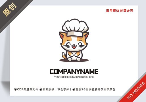原創(chuàng)貓餐飲商用logo標(biāo)志