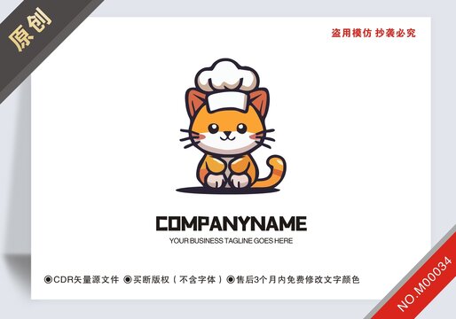 原創(chuàng)貓餐飲logo標(biāo)志可商用