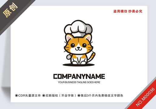 原創(chuàng)貓餐飲logo版權(quán)可商用