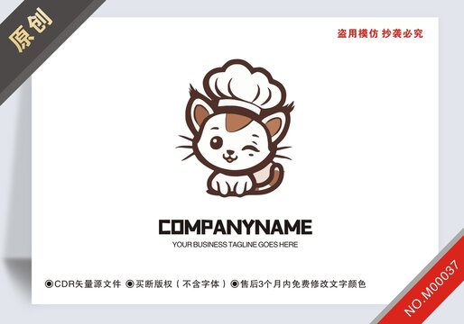 原創(chuàng)貓?jiān)O(shè)計(jì)餐飲logo標(biāo)志商用