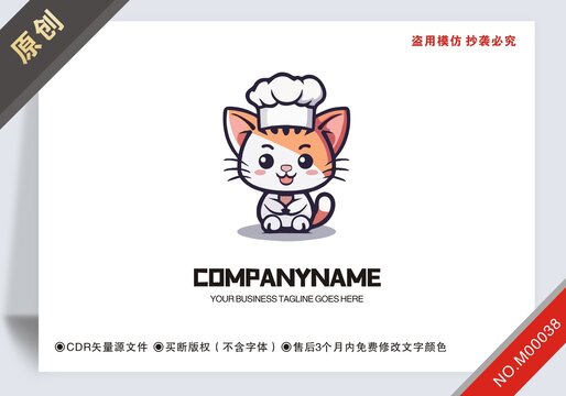 原創(chuàng)貓商標(biāo)設(shè)計餐飲logo商用