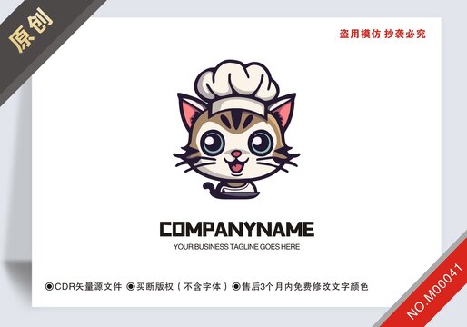 原創(chuàng)卡通貓餐飲logo標(biāo)志商用