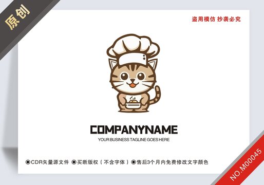 原創(chuàng)貓設計餐飲logo標志商用