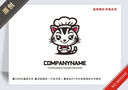原創(chuàng)餐飲logo標志版權(quán)可商用