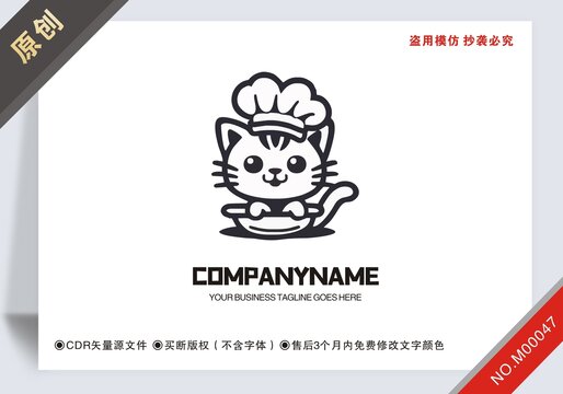 原創(chuàng)貓餐飲logo標(biāo)志商用