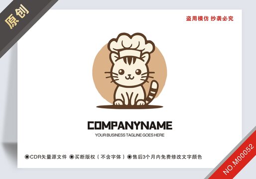 原創(chuàng)戴廚師帽logo標(biāo)志