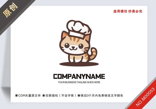 原創(chuàng)貓?jiān)O(shè)計(jì)餐飲logo可商用