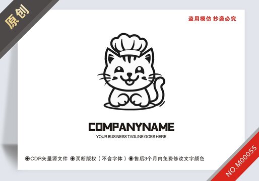 原創(chuàng)餐飲logo標志版權可商用