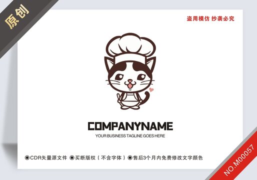 原創(chuàng)戴廚師帽的貓logo