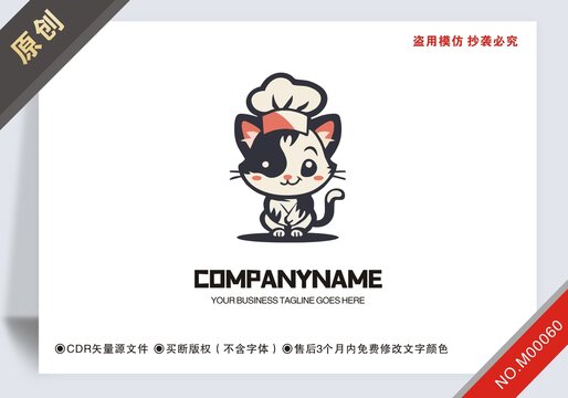 原創(chuàng)貓餐飲logo標(biāo)志