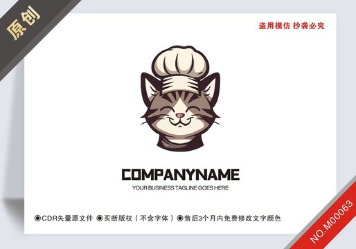 原創(chuàng)設(shè)計(jì)餐飲logo標(biāo)志可商用