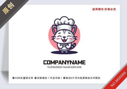 原創(chuàng)商用貓設(shè)計餐飲logo