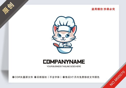 原創(chuàng)戴廚師帽餐飲logo