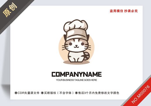 原創(chuàng)餐飲logo標(biāo)志版權(quán)可商用
