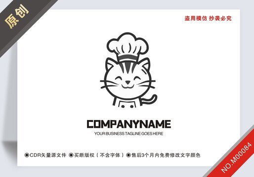 原創(chuàng)設(shè)計(jì)餐飲商用logo標(biāo)志
