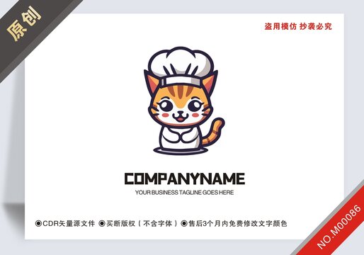 原創(chuàng)餐飲logo標(biāo)志版權(quán)可商用