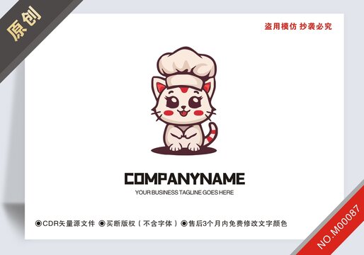 原創(chuàng)商用設(shè)計(jì)餐飲logo標(biāo)志