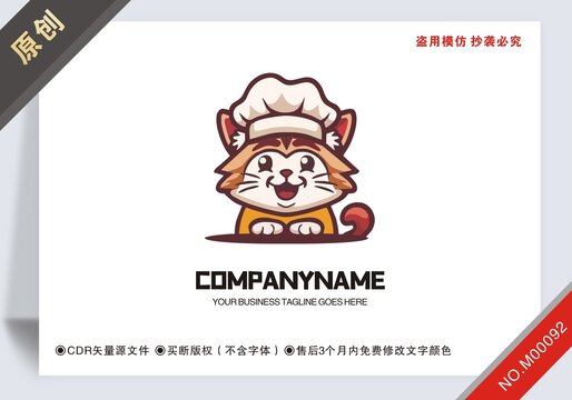 原創(chuàng)貓餐飲logo標(biāo)志可商用