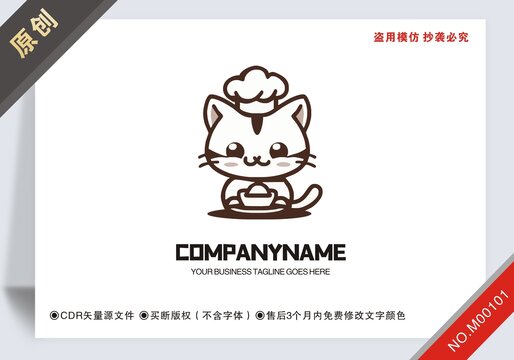 商用原創(chuàng)卡通貓餐飲logo