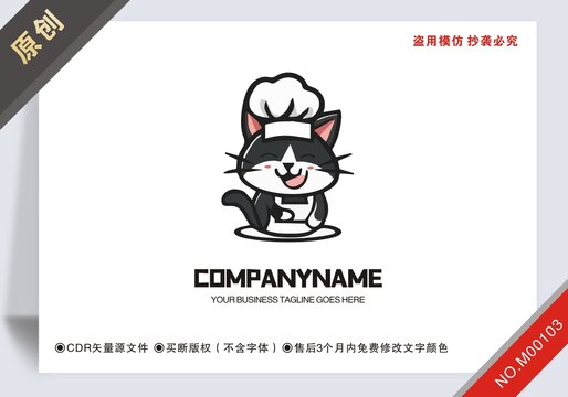 原創(chuàng)戴師帽的貓餐飲logo