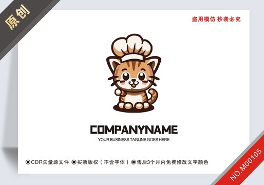 商用原創(chuàng)卡通貓餐飲logo標(biāo)志