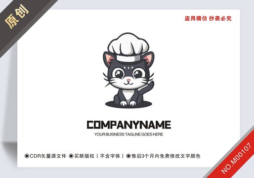 原創(chuàng)戴師帽的貓餐飲logo