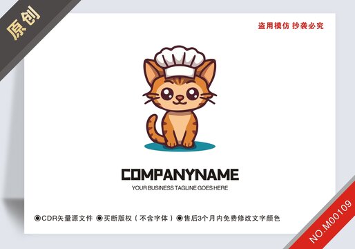 原創(chuàng)卡通貓?jiān)O(shè)計(jì)餐飲logo標(biāo)志