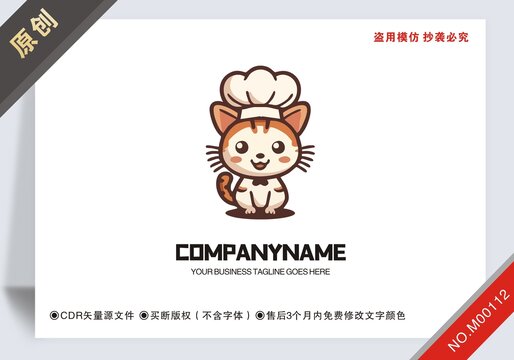 原創(chuàng)卡通貓餐飲logo標(biāo)志