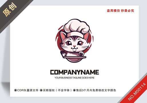 原創(chuàng)商用戴師帽的貓logo