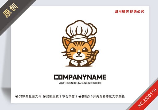 商用原創(chuàng)戴師帽餐飲logo