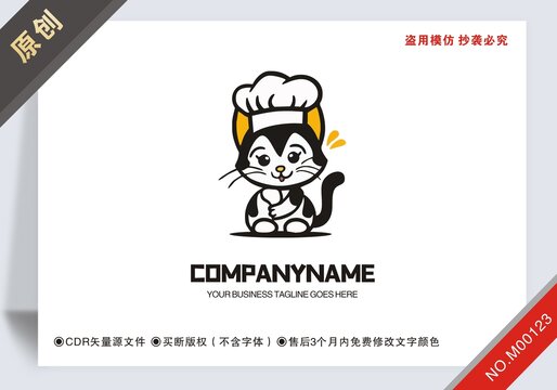 原創(chuàng)商用貓餐飲logo標(biāo)志