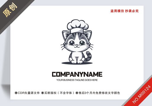 商用原創(chuàng)戴師帽的貓餐飲logo