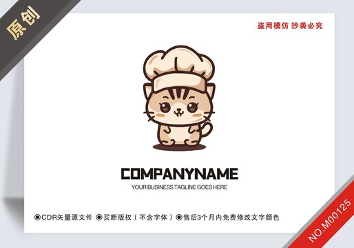 商用原創(chuàng)貓商標(biāo)設(shè)計(jì)餐飲logo