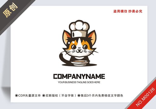 原創(chuàng)設(shè)計(jì)戴師帽的貓餐飲logo