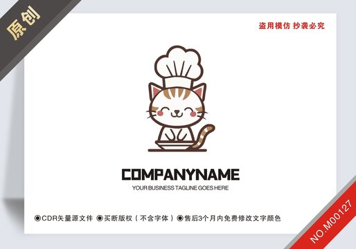 原創(chuàng)卡通貓?jiān)O(shè)計(jì)餐飲logo標(biāo)志