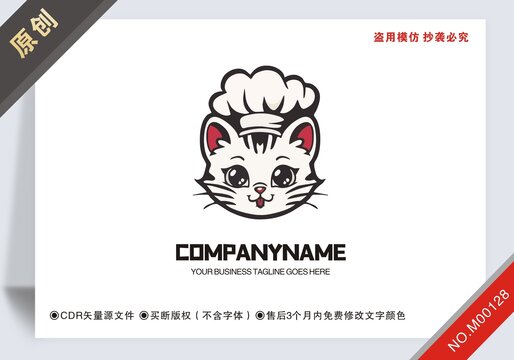 原創(chuàng)商用戴師帽的貓餐飲logo