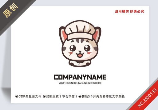 商用原創(chuàng)戴師帽的貓餐飲logo