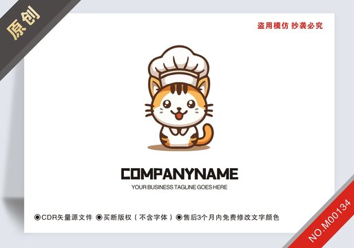原創(chuàng)商用戴師帽的貓餐飲logo