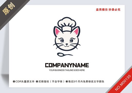 商用原創(chuàng)貓?jiān)O(shè)計(jì)餐飲logo