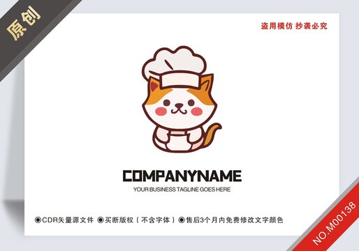 原創(chuàng)戴師帽的貓餐飲logo