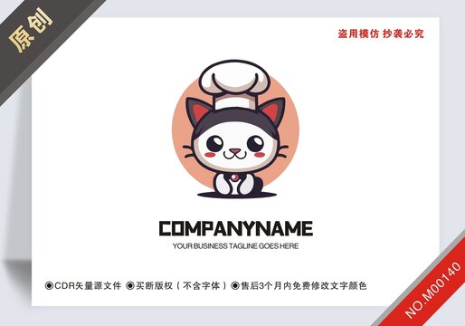原創(chuàng)戴師帽的貓餐飲logo