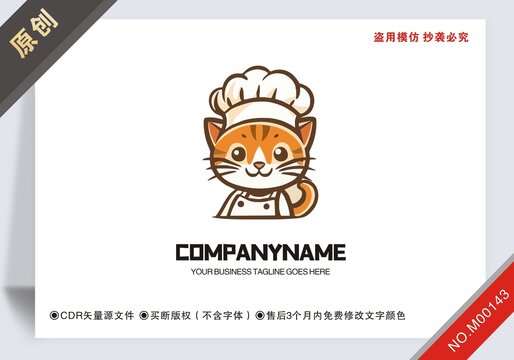 原創(chuàng)設(shè)計餐飲logo標(biāo)志
