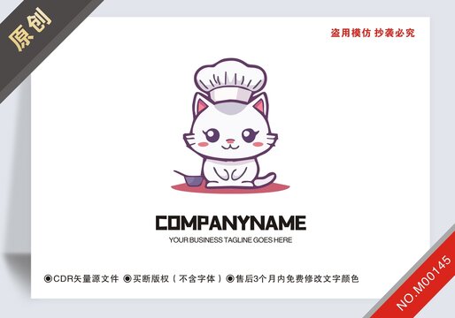 原創(chuàng)戴師帽餐飲logo標志