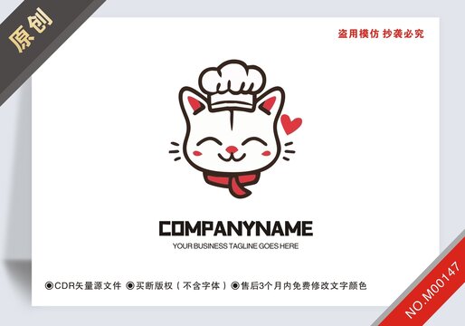 原創(chuàng)戴師帽的貓ogo