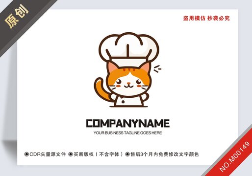 原創(chuàng)戴師帽的貓餐飲logo標(biāo)志