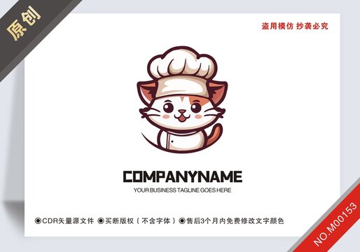 商用原創(chuàng)貓餐飲logo標志